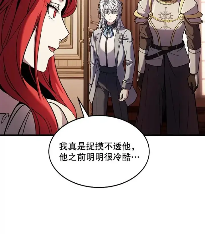 漫画《史诗级枪骑士再临》57.大师战第119张图