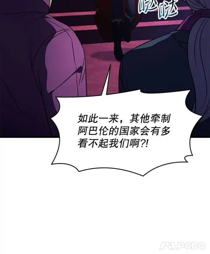 漫画《史诗级枪骑士再临》57.大师战第12张图