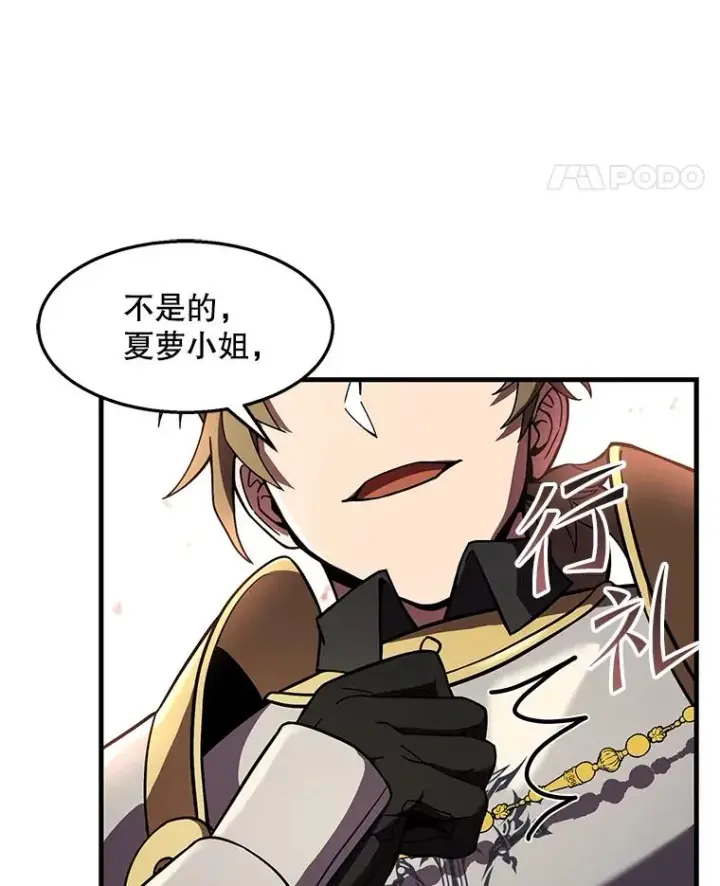 漫画《史诗级枪骑士再临》57.大师战第120张图