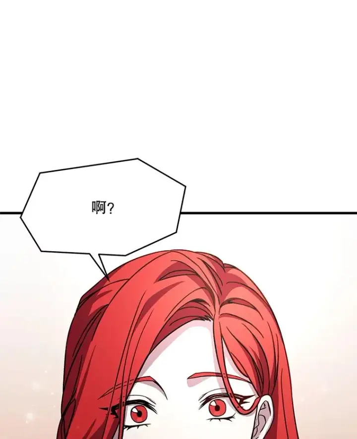漫画《史诗级枪骑士再临》57.大师战第124张图