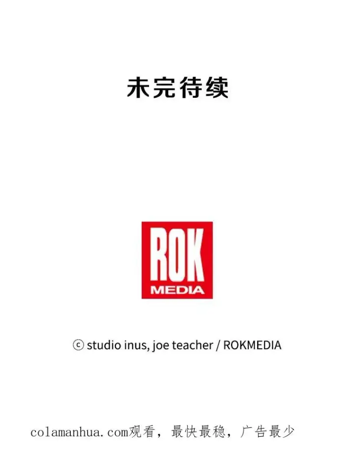 漫画《史诗级枪骑士再临》57.大师战第126张图