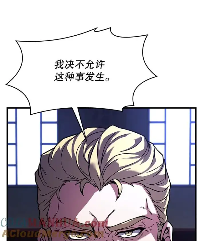 漫画《史诗级枪骑士再临》57.大师战第13张图
