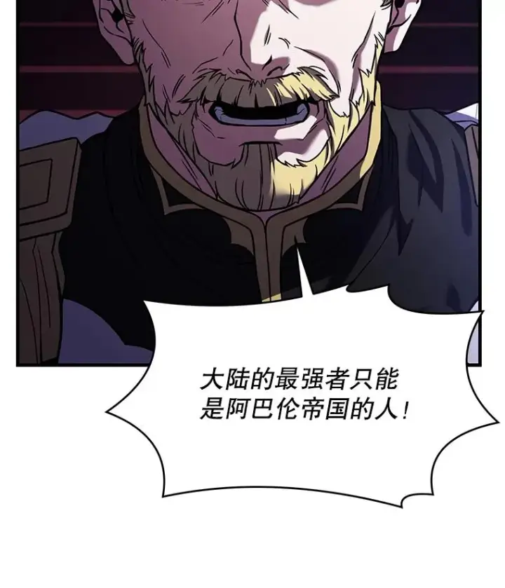 漫画《史诗级枪骑士再临》57.大师战第14张图