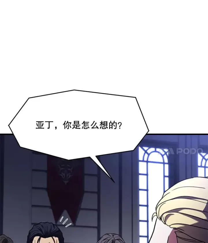 漫画《史诗级枪骑士再临》57.大师战第15张图