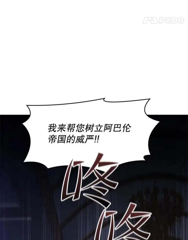 漫画《史诗级枪骑士再临》57.大师战第19张图