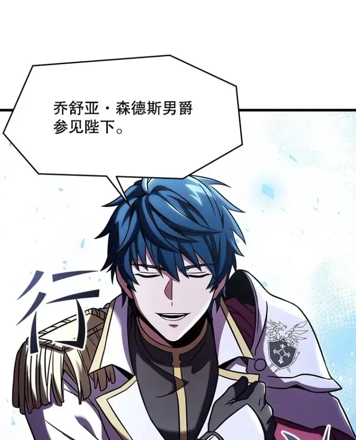 漫画《史诗级枪骑士再临》57.大师战第23张图