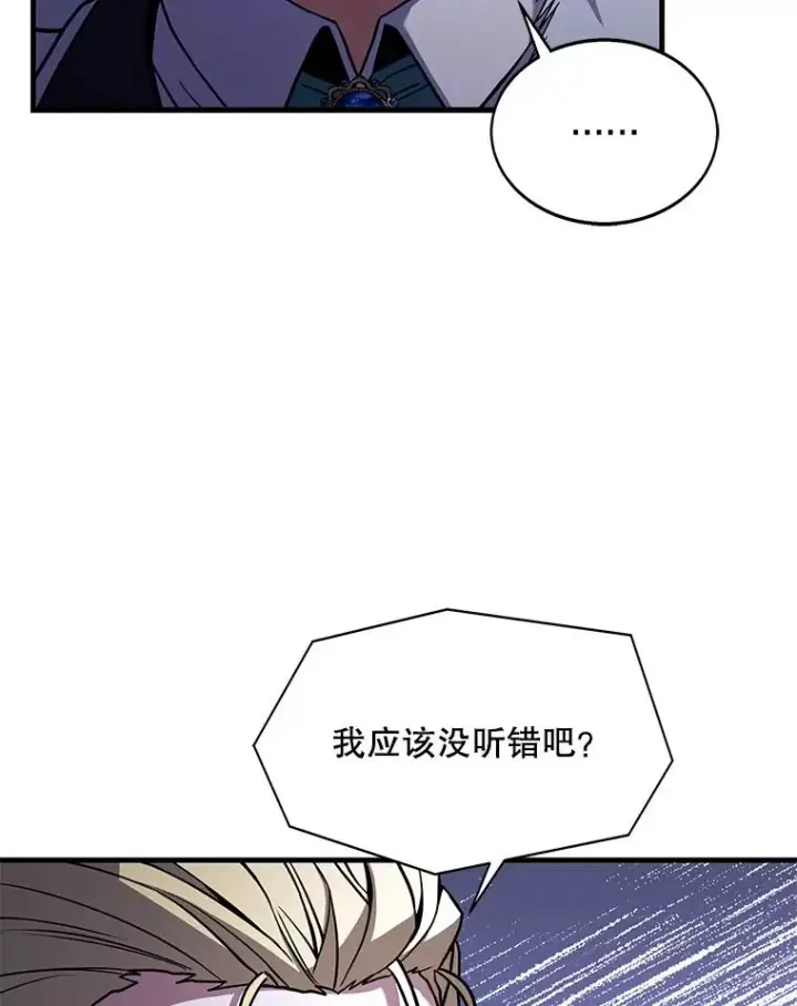 漫画《史诗级枪骑士再临》57.大师战第26张图