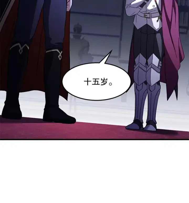 漫画《史诗级枪骑士再临》57.大师战第32张图