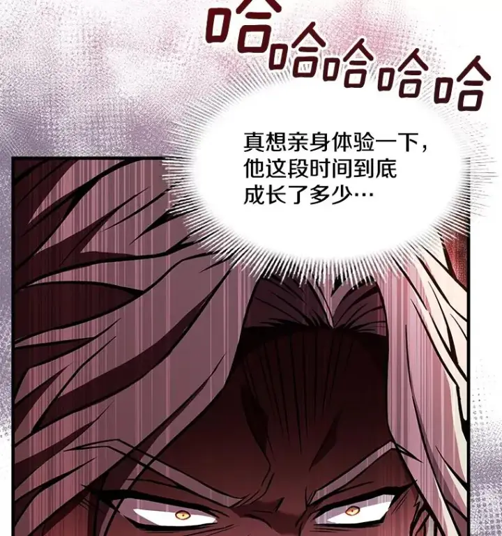 漫画《史诗级枪骑士再临》57.大师战第38张图