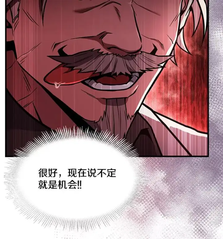 漫画《史诗级枪骑士再临》57.大师战第39张图