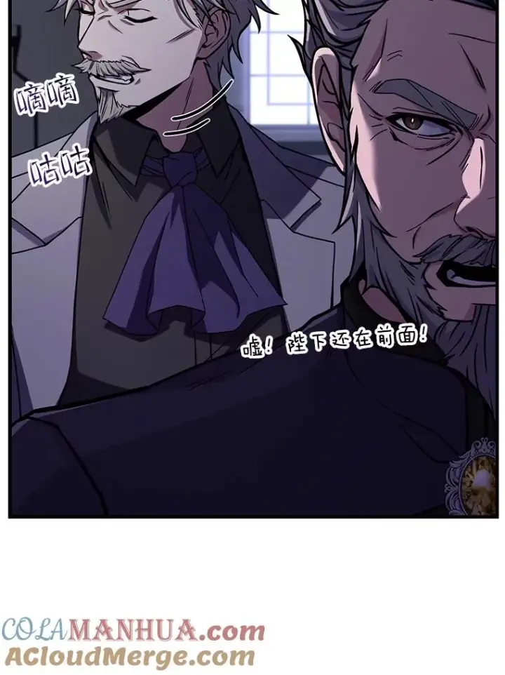 漫画《史诗级枪骑士再临》57.大师战第45张图