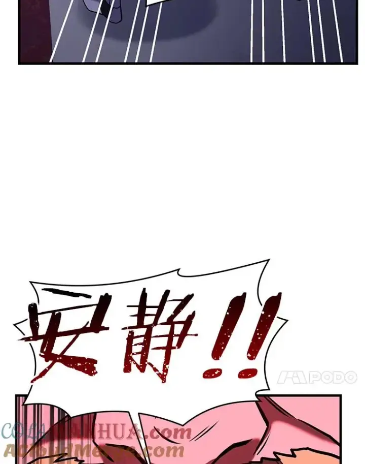 漫画《史诗级枪骑士再临》57.大师战第53张图