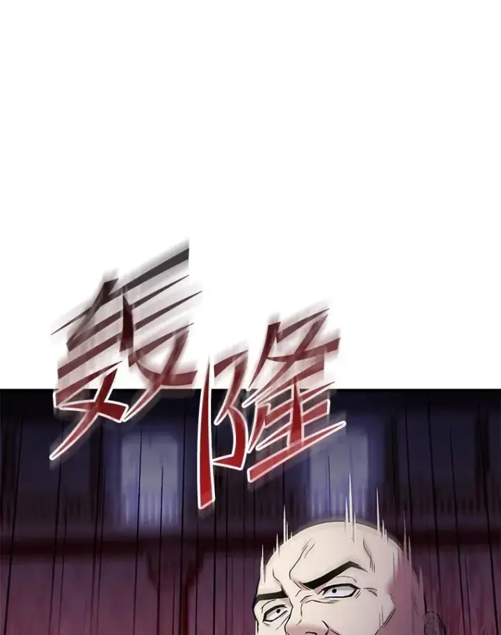 漫画《史诗级枪骑士再临》57.大师战第55张图