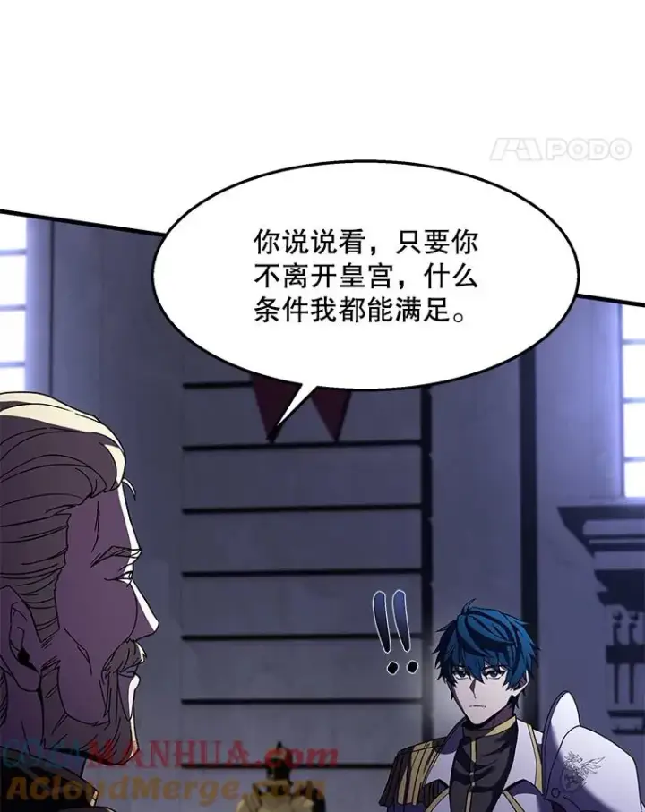 漫画《史诗级枪骑士再临》57.大师战第57张图