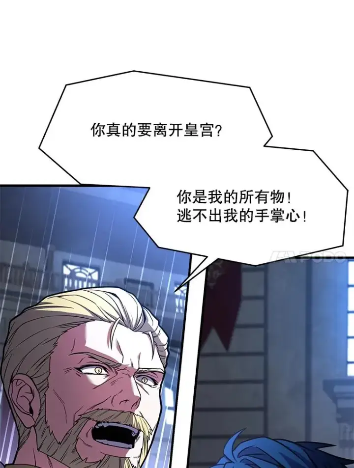 漫画《史诗级枪骑士再临》57.大师战第60张图