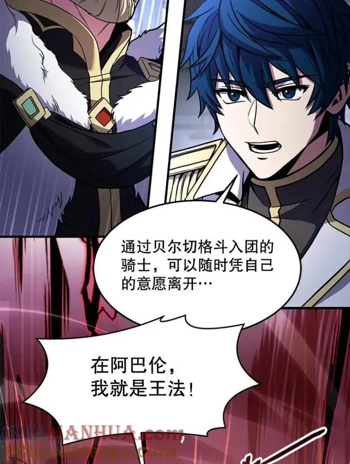 漫画《史诗级枪骑士再临》57.大师战第61张图