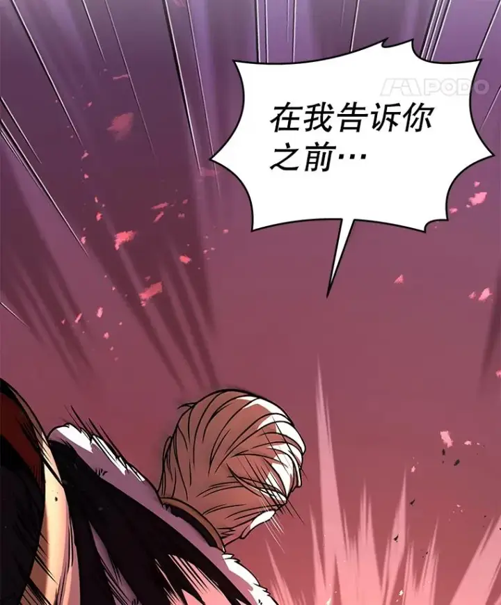 漫画《史诗级枪骑士再临》57.大师战第71张图