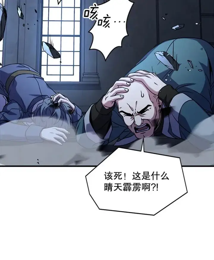 漫画《史诗级枪骑士再临》57.大师战第82张图