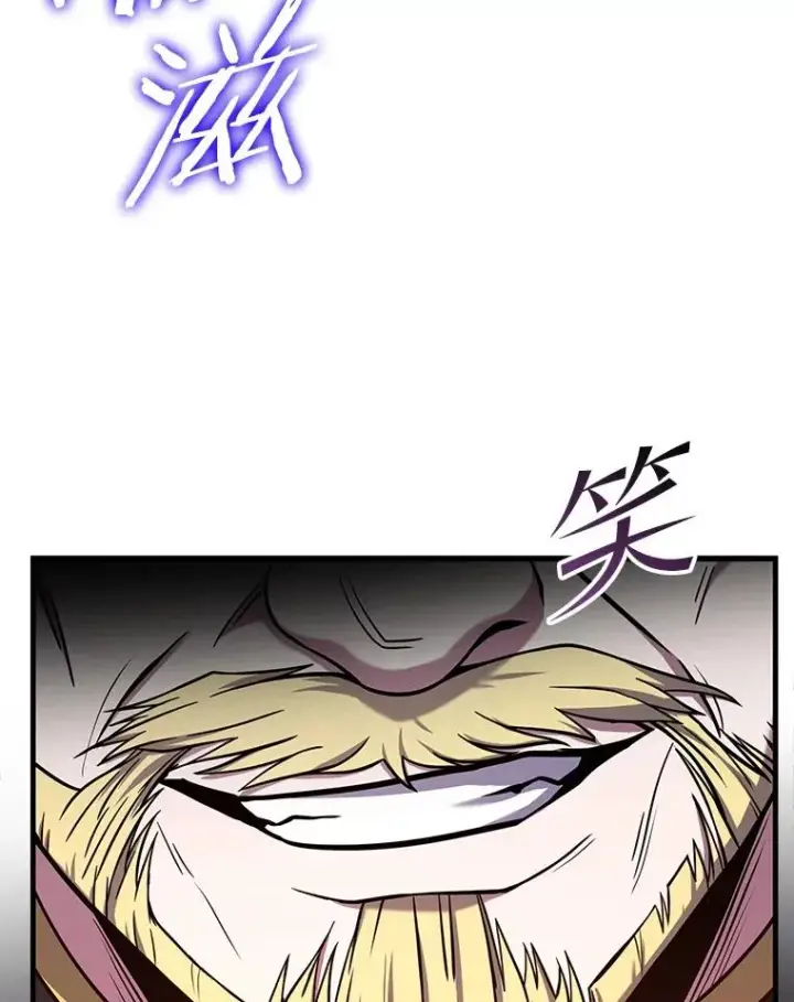 漫画《史诗级枪骑士再临》57.大师战第87张图