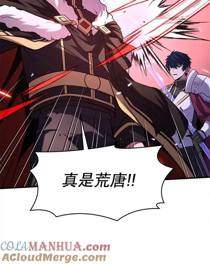 漫画《史诗级枪骑士再临》57.大师战第89张图