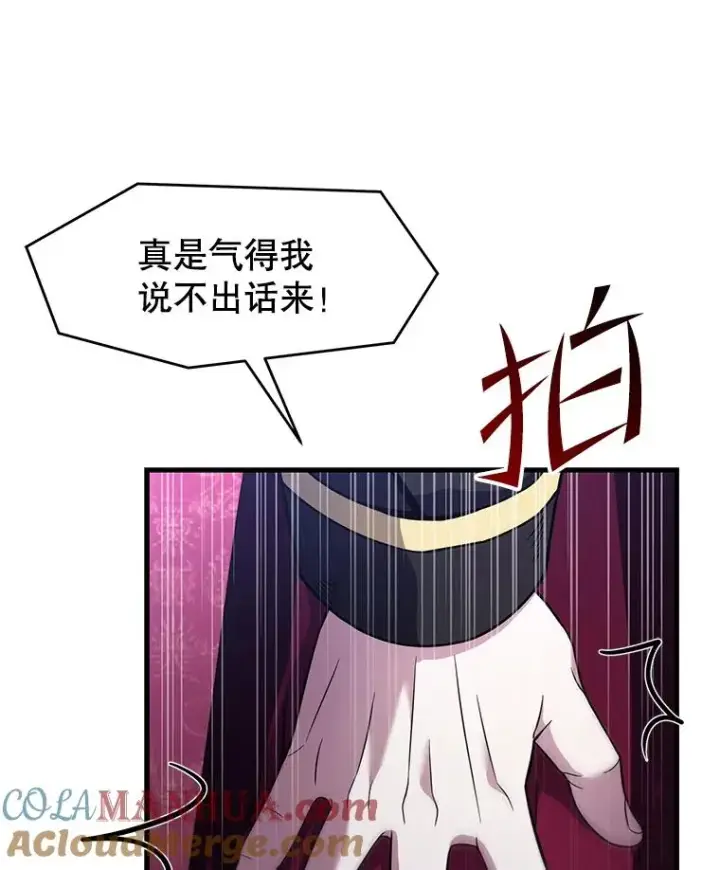 漫画《史诗级枪骑士再临》57.大师战第9张图