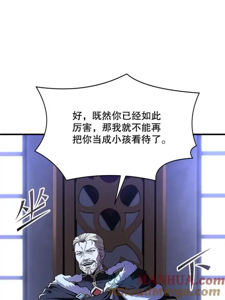 漫画《史诗级枪骑士再临》57.大师战第97张图