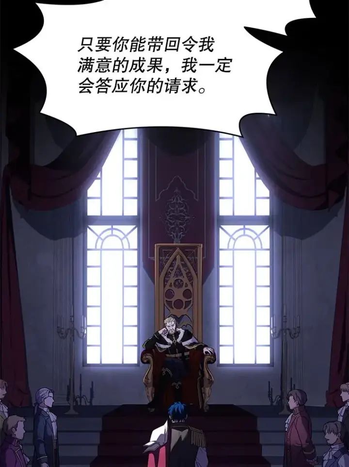 漫画《史诗级枪骑士再临》57.大师战第99张图