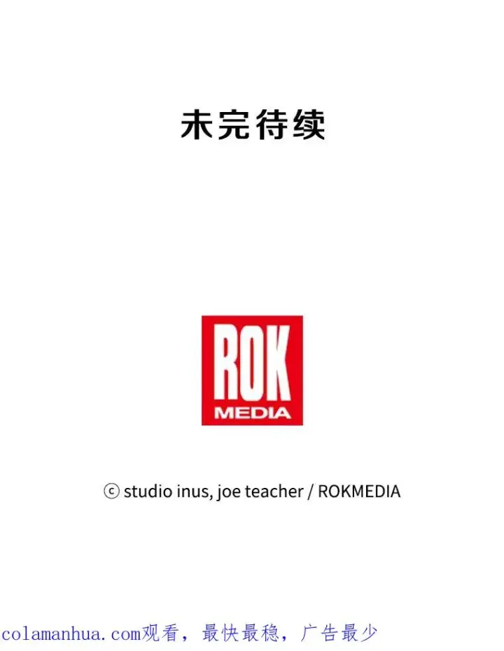 漫画《史诗级枪骑士再临》59.佣兵亚舒第148张图