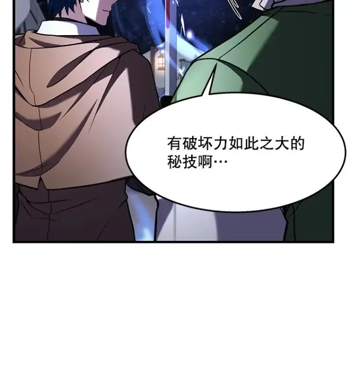 漫画《史诗级枪骑士再临》61.遇袭（2）第100张图