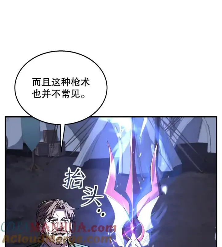 漫画《史诗级枪骑士再临》61.遇袭（2）第101张图