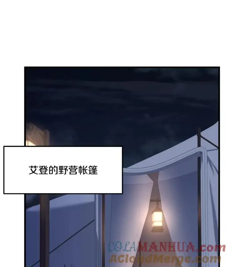 漫画《史诗级枪骑士再临》61.遇袭（2）第109张图