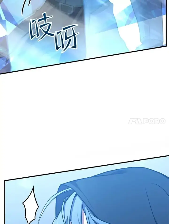 漫画《史诗级枪骑士再临》61.遇袭（2）第11张图