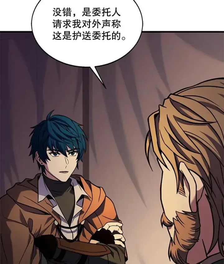 漫画《史诗级枪骑士再临》61.遇袭（2）第111张图