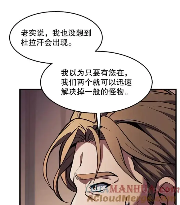 漫画《史诗级枪骑士再临》61.遇袭（2）第113张图