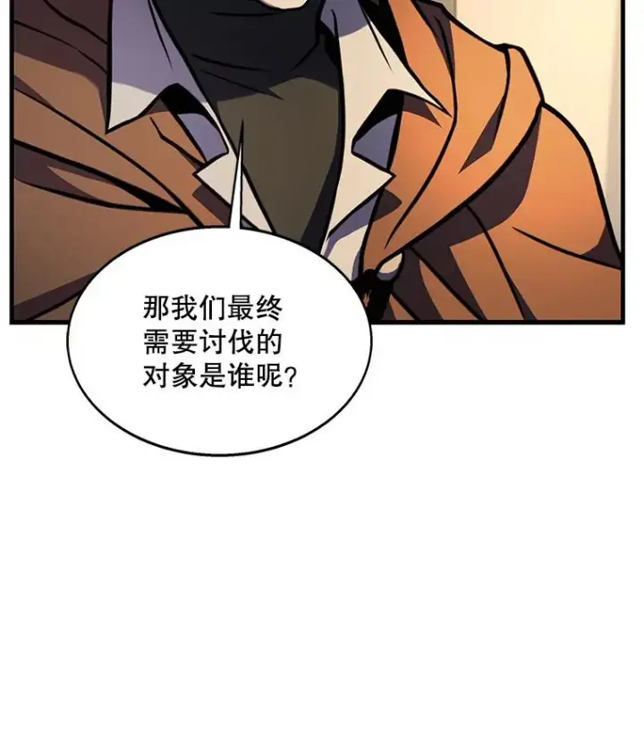 漫画《史诗级枪骑士再临》61.遇袭（2）第116张图