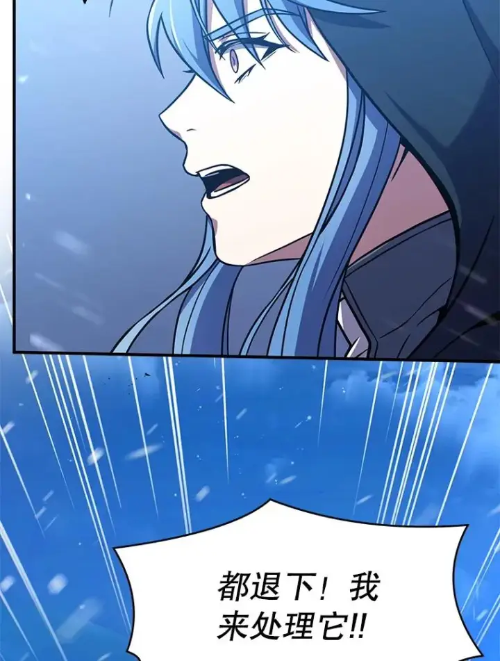漫画《史诗级枪骑士再临》61.遇袭（2）第12张图