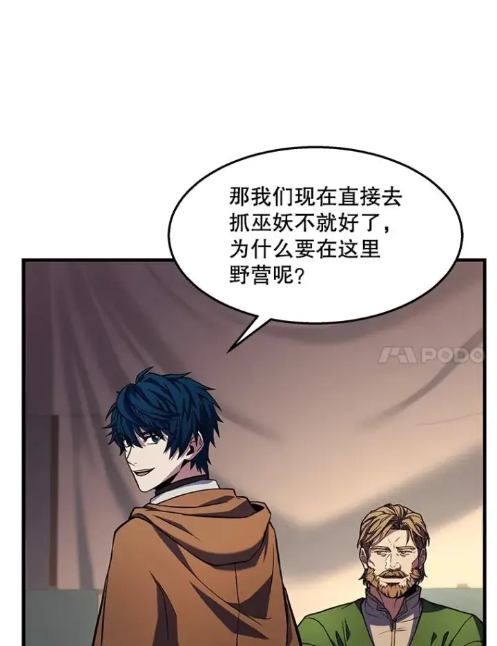 漫画《史诗级枪骑士再临》61.遇袭（2）第124张图