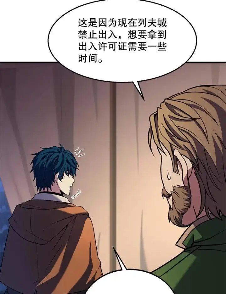 漫画《史诗级枪骑士再临》61.遇袭（2）第126张图