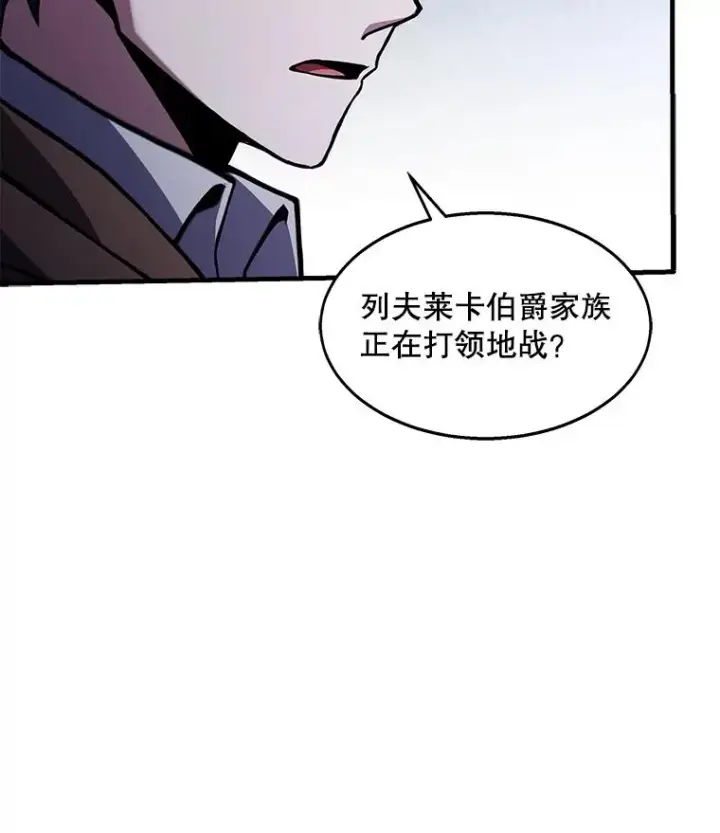 漫画《史诗级枪骑士再临》61.遇袭（2）第130张图