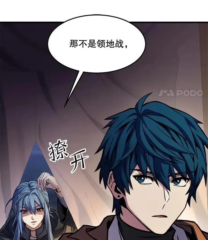 漫画《史诗级枪骑士再临》61.遇袭（2）第131张图