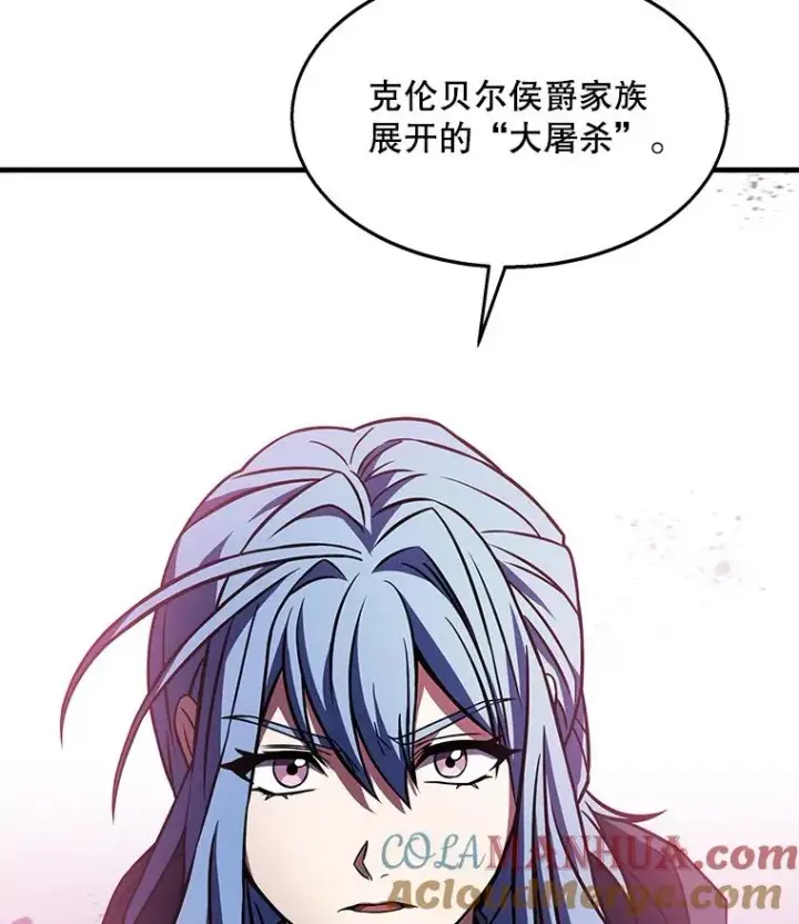 漫画《史诗级枪骑士再临》61.遇袭（2）第133张图