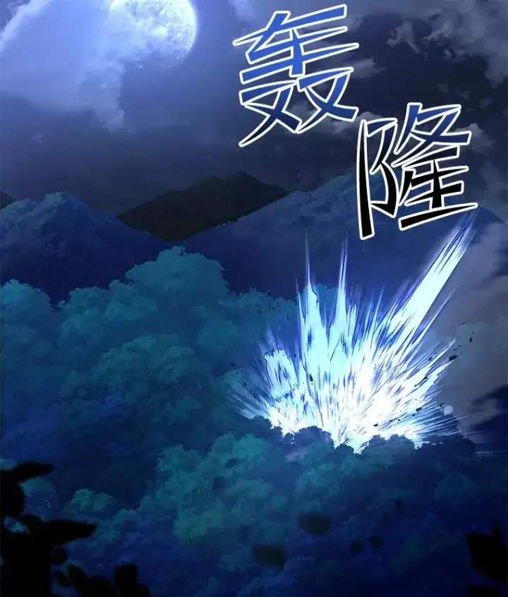漫画《史诗级枪骑士再临》61.遇袭（2）第136张图