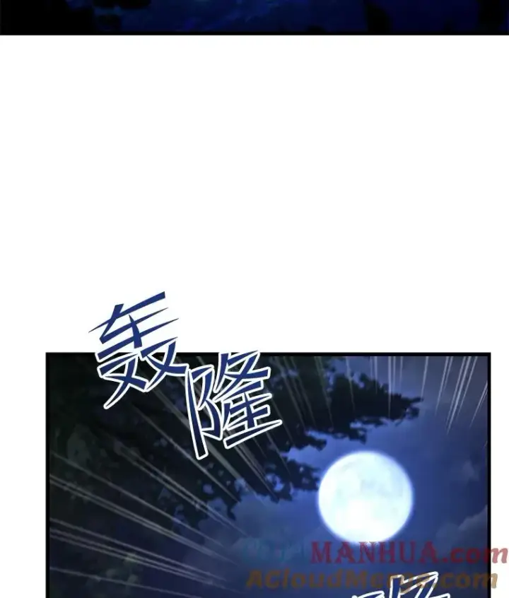 漫画《史诗级枪骑士再临》61.遇袭（2）第137张图