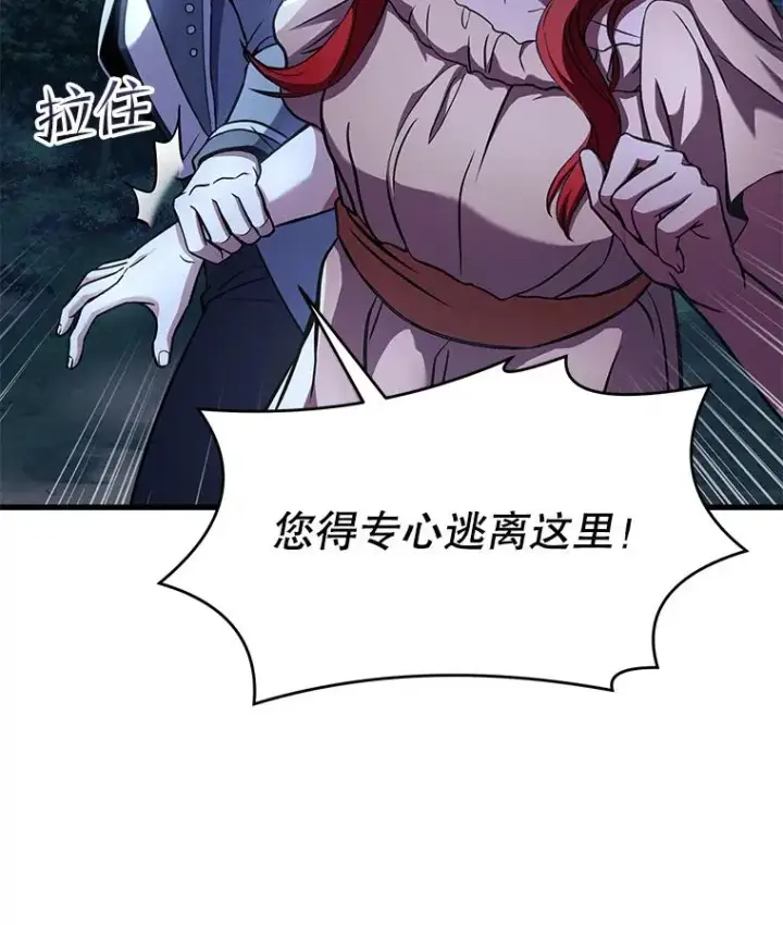 漫画《史诗级枪骑士再临》61.遇袭（2）第140张图