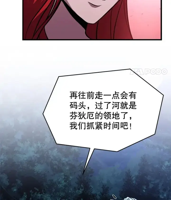 漫画《史诗级枪骑士再临》61.遇袭（2）第142张图