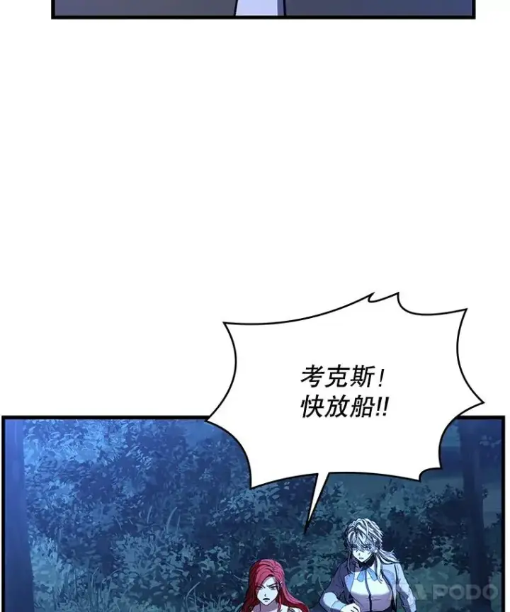 漫画《史诗级枪骑士再临》61.遇袭（2）第146张图