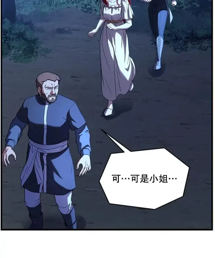 漫画《史诗级枪骑士再临》61.遇袭（2）第147张图
