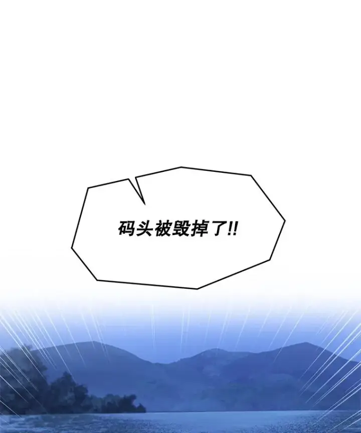 漫画《史诗级枪骑士再临》61.遇袭（2）第148张图