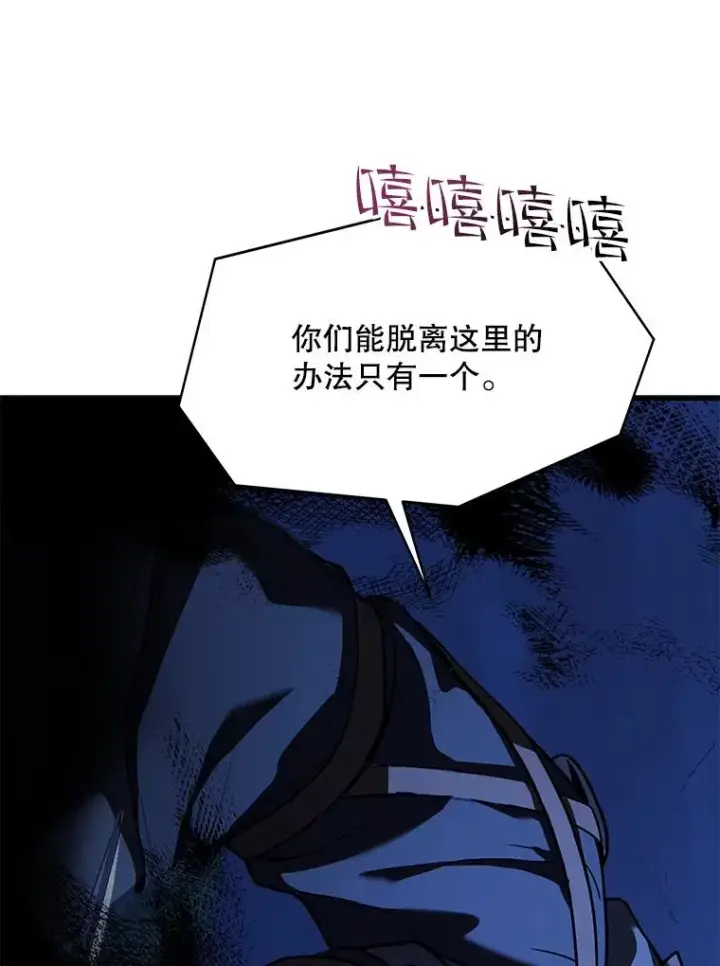 漫画《史诗级枪骑士再临》61.遇袭（2）第150张图