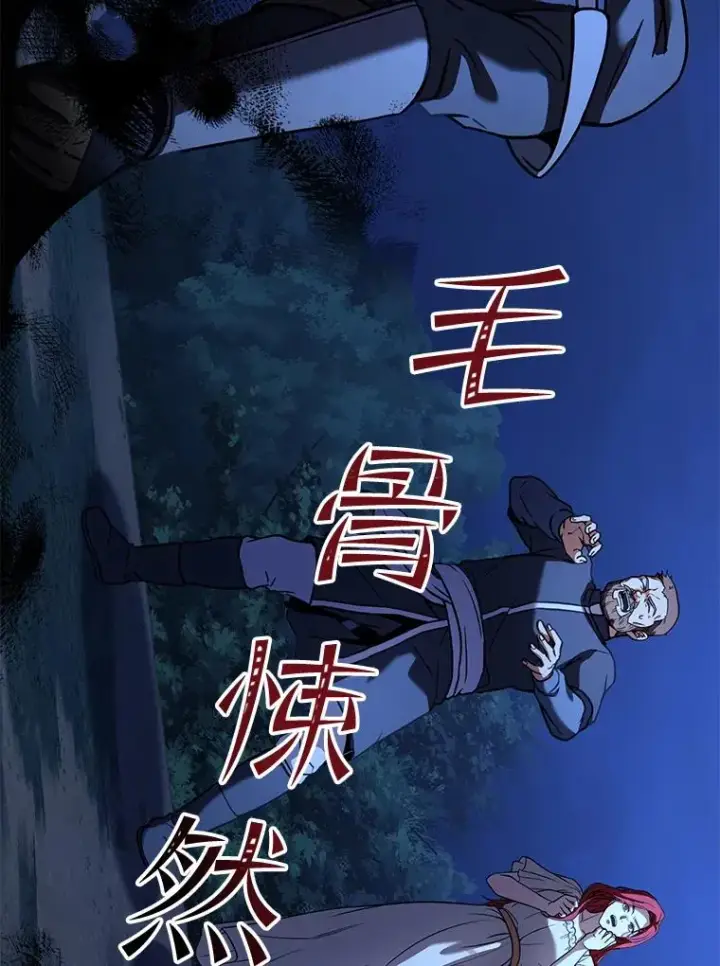 漫画《史诗级枪骑士再临》61.遇袭（2）第151张图